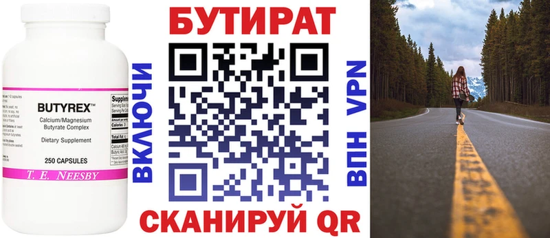 МЕГА tor  Венёв  Бутират вода 