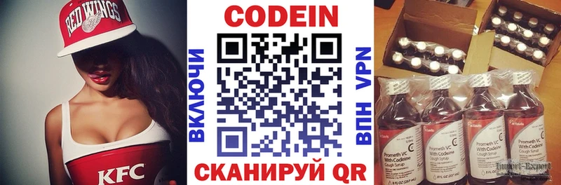 продажа наркотиков  Венёв  Codein напиток Lean (лин) 