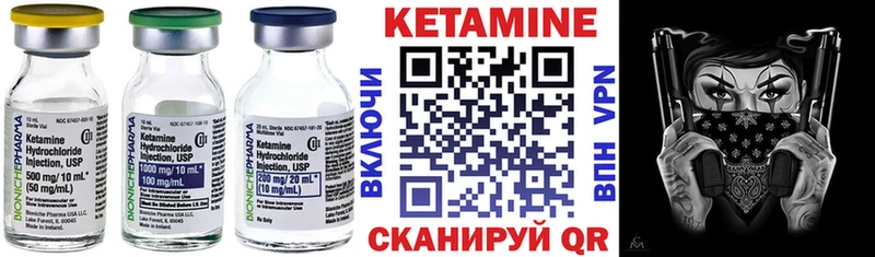 КЕТАМИН VHQ  Венёв 
