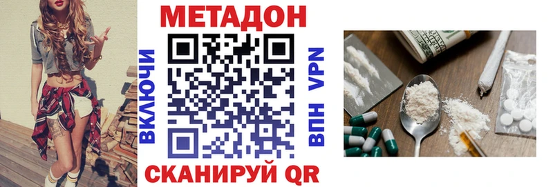 МЕТАДОН белоснежный Венёв